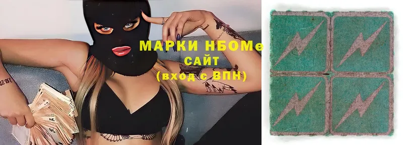 Марки N-bome 1500мкг  где продают   Холмск 